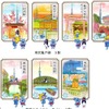 東武鉄道、特別ラッピング列車「下町トレイン」を運転