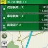 木更津東IC～東金JCT 画面