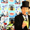 「きかんしゃトーマス ブルーマウンテンの謎」公開イベントでの高橋英樹さんと高橋真麻さん