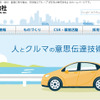 古河AS（webサイト）