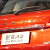 HAVAL・H2（上海モーターショー13）
