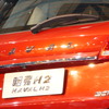 HAVAL・H2（上海モーターショー13）