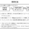 利用方法
