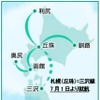 コードシェア路線図