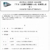 TX！1日乗り放題きっぷ