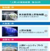 レジャー情報（イメージ）