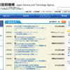JST　Webサイト