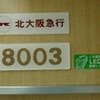 照明オールLED化