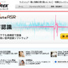 フュートレック（webサイト）