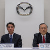 マツダ 社長交代発表会
