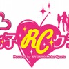 JKB 女子RCクラブ