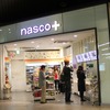 南海電鉄の新型売店「nasco＋」。写真は難波駅のnasco＋。