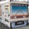 常盤平駅ホームに設置される「電車型自動販売機コーナー」のイメージ。8800形先頭部のイラストが描かれる。
