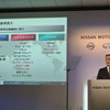 日産自動車 カルロス・ゴーン社長