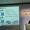 日産自動車 カルロス・ゴーン社長