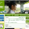 阿武隈急行webサイト