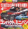 目指したのは、万能クオリティ・コンパクト!!