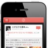 86SOCIETYアプリのイメージ