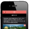 86SOCIETYアプリのイメージ