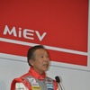 三菱自動車工業 増岡浩氏