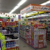 オートバックス氷見店