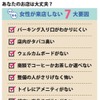 すごい！クチコミ式 女性集客法