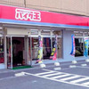 バイク王東大阪店