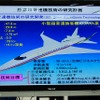 100人乗りだったコンコルドよりも規模の小さな超音速機の開発を目指している。