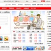 深セン航空webサイト