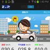 開発アプリケーション例・カー友ファン