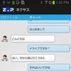 開発アプリケーション例・カー友ファン