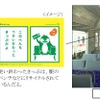 名鉄、ラッピング電車「エコムーブトレイン」を運行