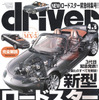 ロードスターが見えてきた!!