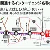 国道23号豊橋東バイパス