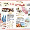 「ことりっぷ」シリーズ・中国語繁体字版