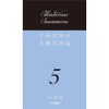 沢村慎太朗「午前零時の自動車評論5」