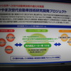 OVECの研究開発プロジェクト取り組みスキーム