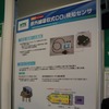 【人とくるまのテクノロジー13】NGKの赤外線吸収式CO2センサ