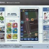 スタンプ機能が新たに採用された