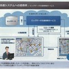 トヨタのG-BOOKビッグデータ提供は月額20万円、「自治体や企業、研究機関につかってもらいたい」（友山常務）