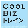 27度に設定する車両は側面にステッカーを掲出する。