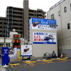墨田区内　スカイダックのりば