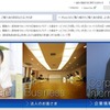 KDDIサイトトップページに掲載された状況のお知らせ