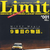ランエボに魂を吹き込む