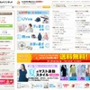 ベルメゾン（WEBサイト）