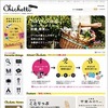「Chichetti(チケッティ)」サイトトップ