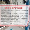 装置の解説意外にも、さまざまな仕掛けが用意されている。