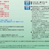 交通安全ファミリー作文コンクール・募集概要