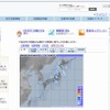 気象庁のホームページ
