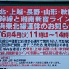 4月から周知徹底を図ってきたが、関心の無い人には肝心のメッセージが届かず。